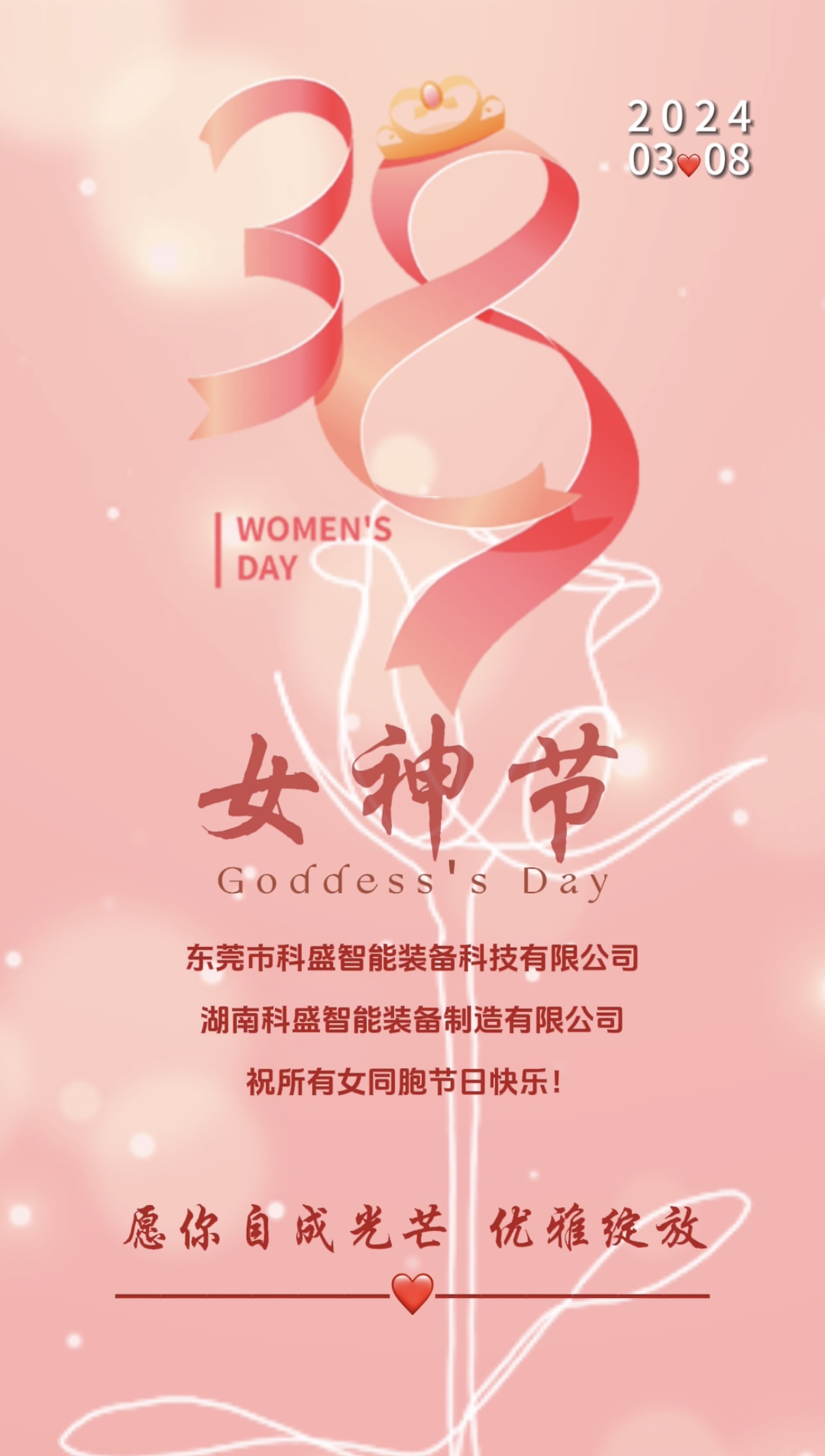 三八婦女節|春風如你，灼灼芳華